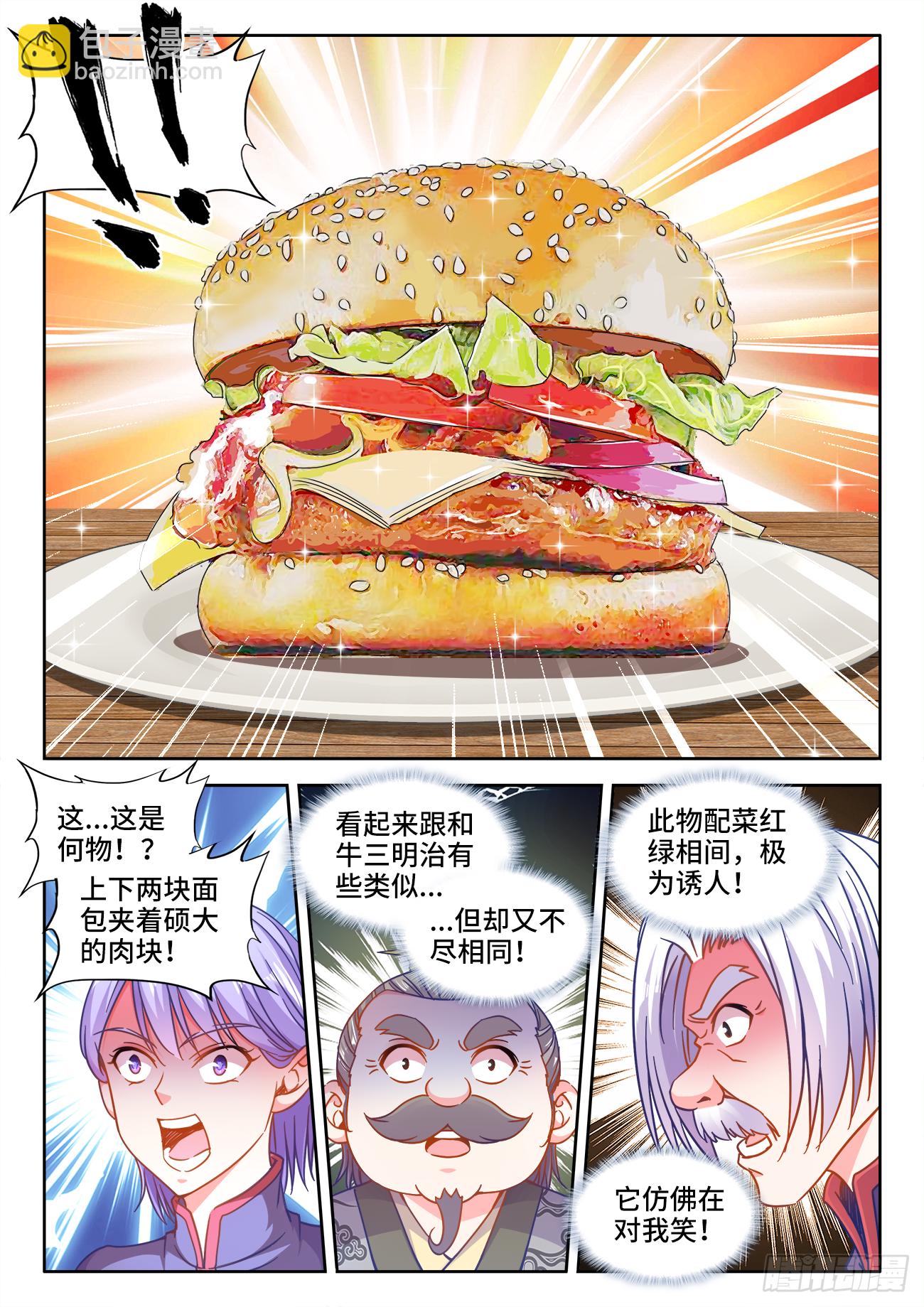 380、素肉-第381话