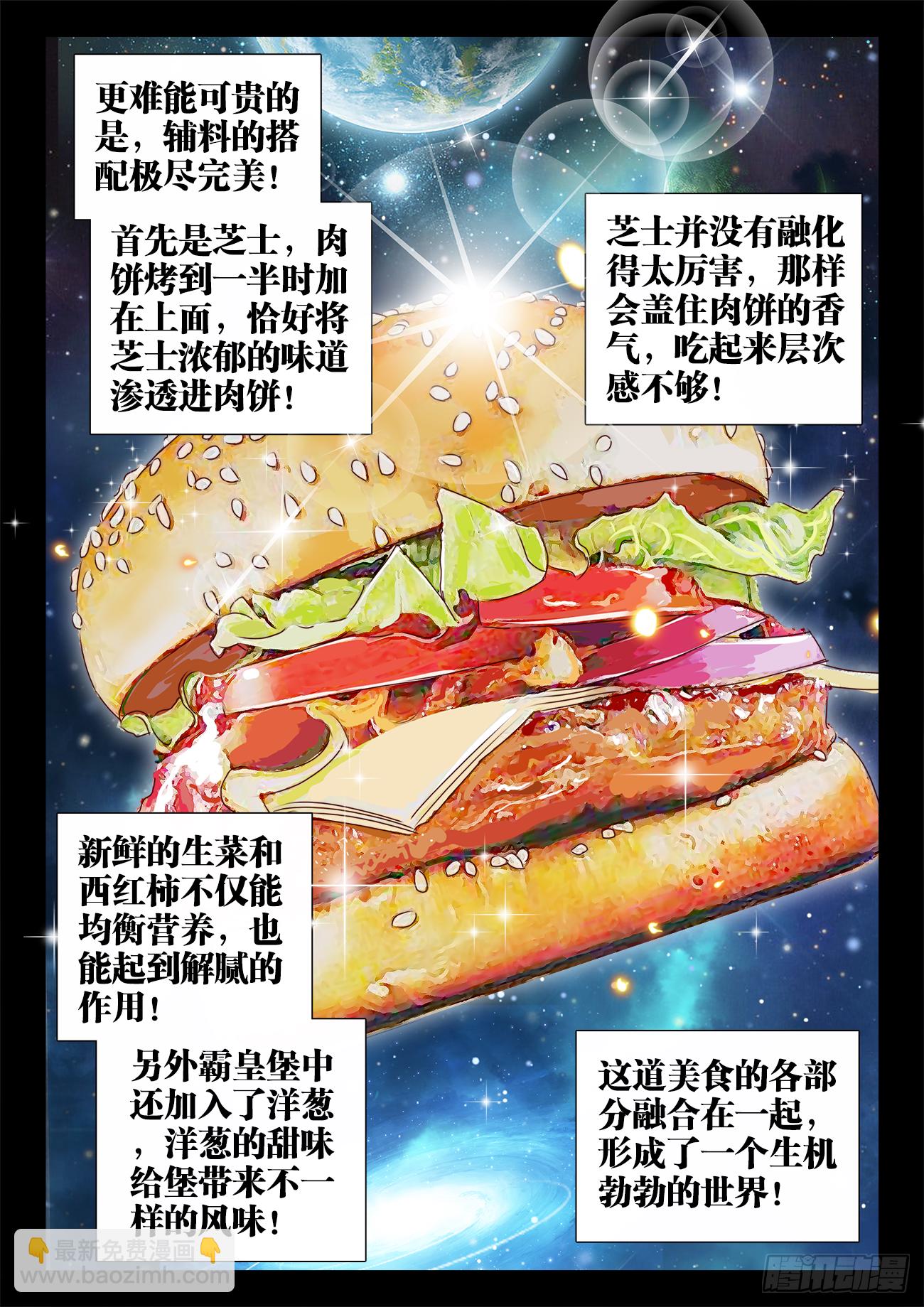 380、素肉-第381话
