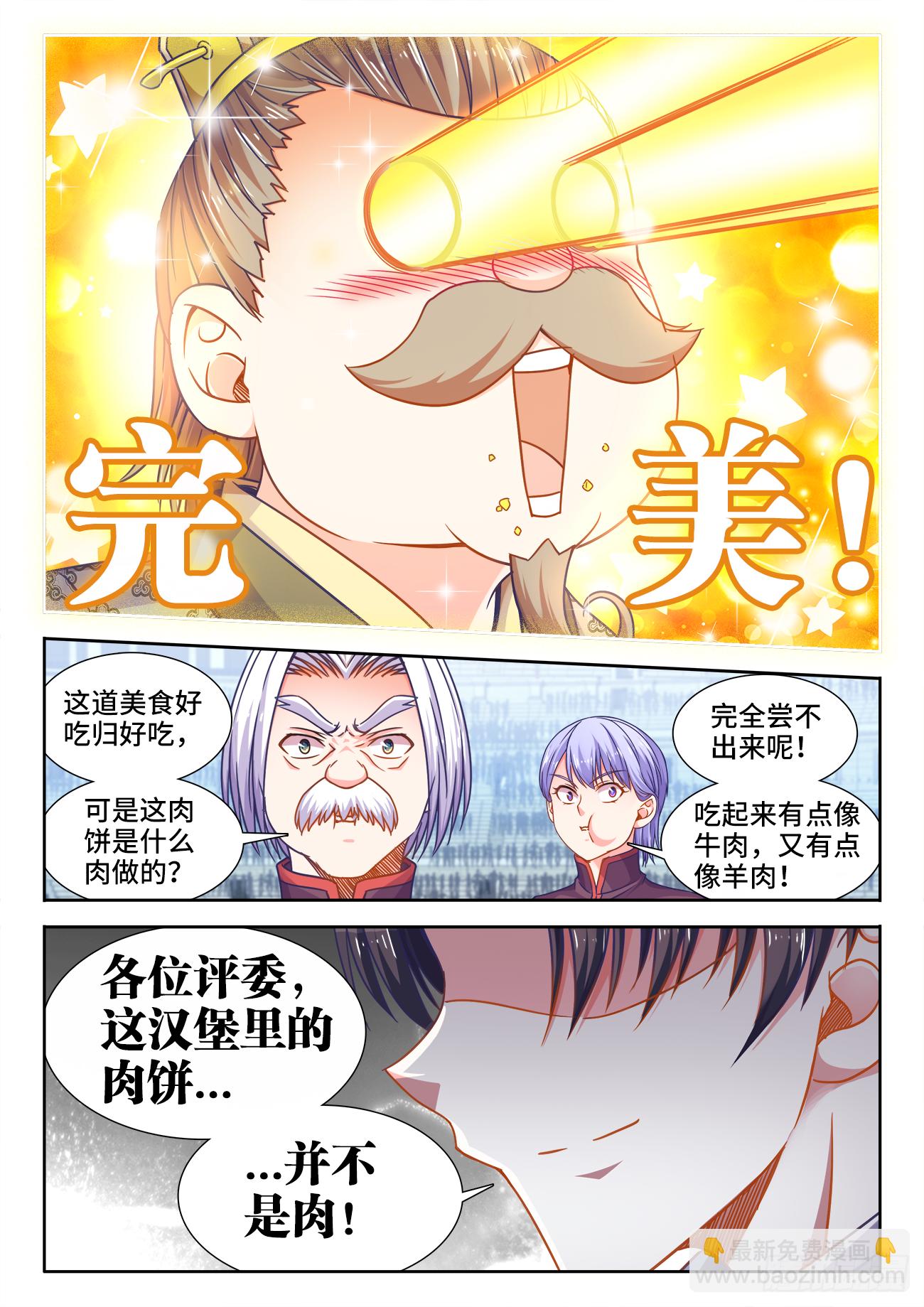 380、素肉-第381话