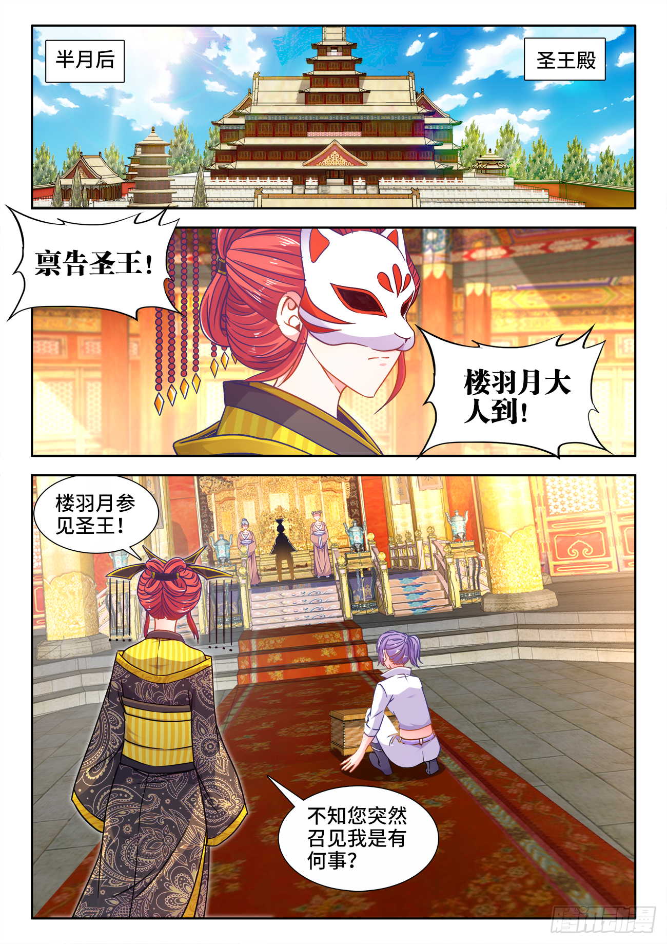 382、我是你的人了！-第383话