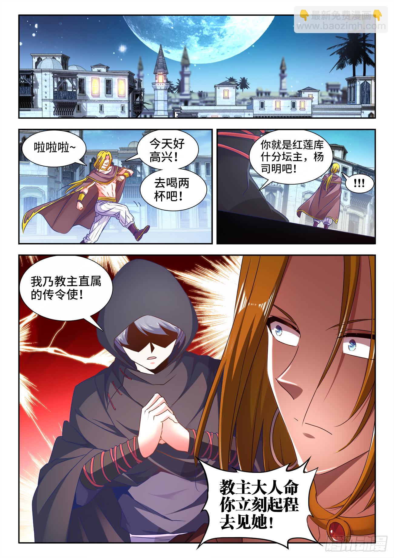 382、我是你的人了！-第383话