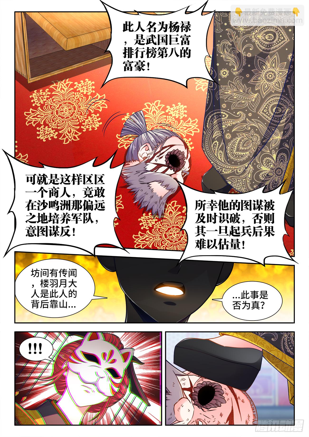 382、我是你的人了！-第383话
