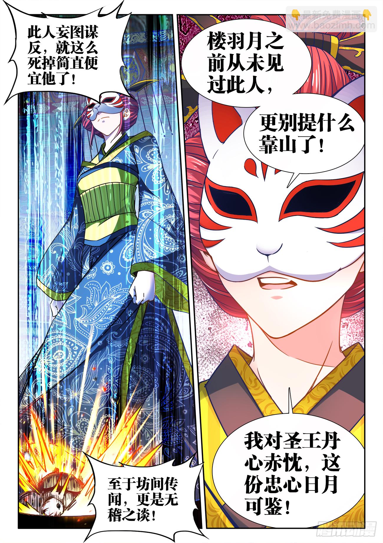 382、我是你的人了！-第383话