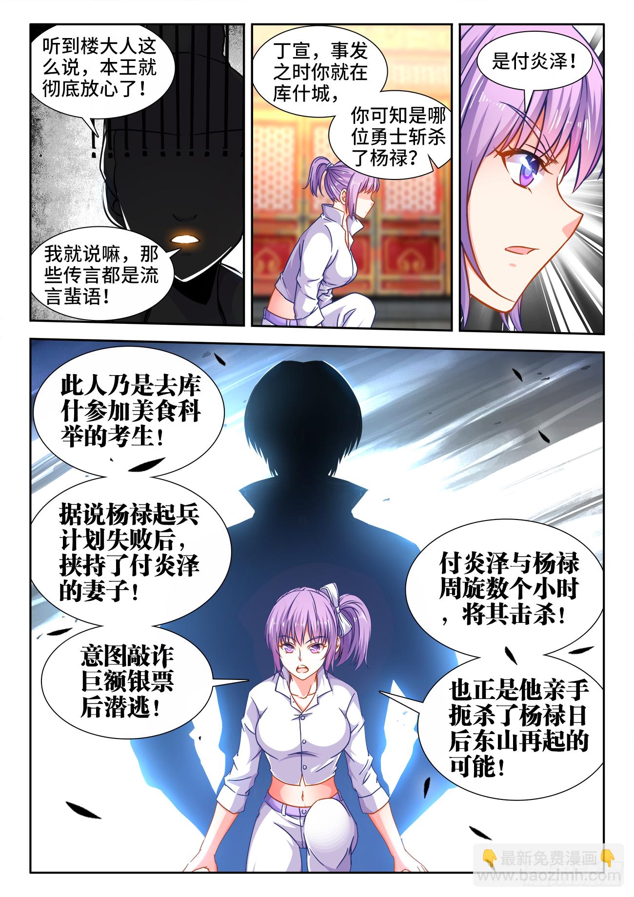 382、我是你的人了！-第383话