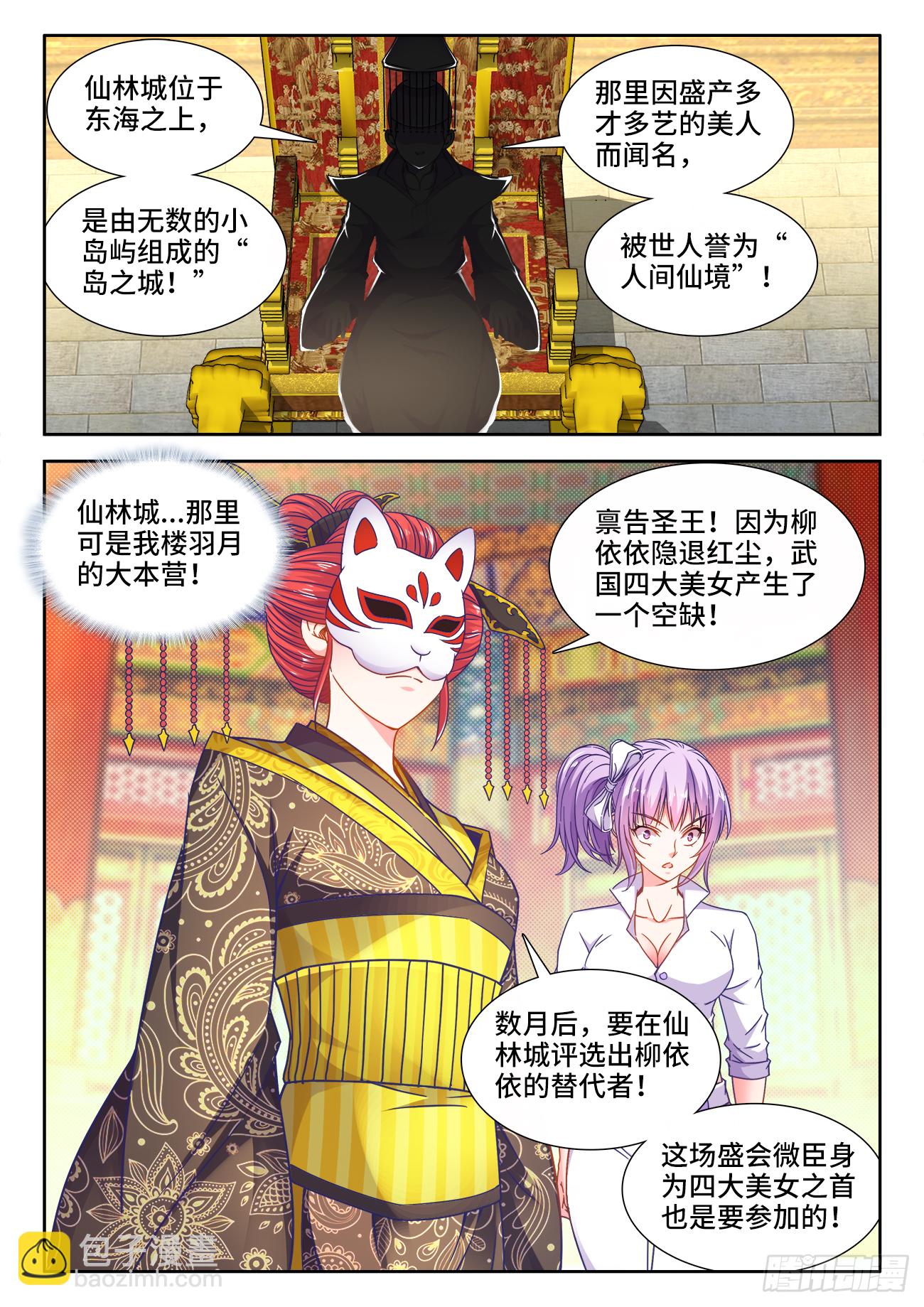 382、我是你的人了！-第383话