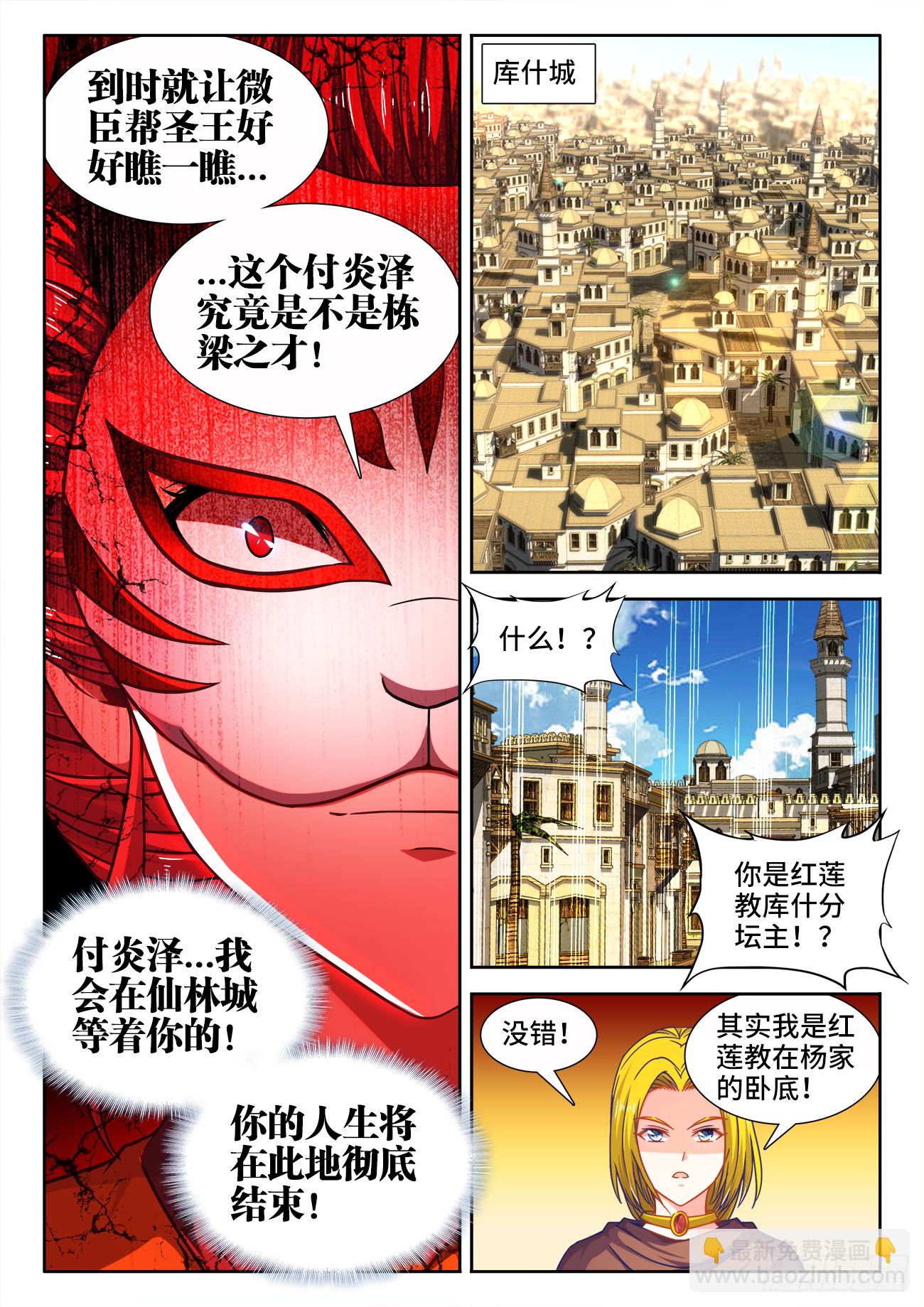 382、我是你的人了！-第383话