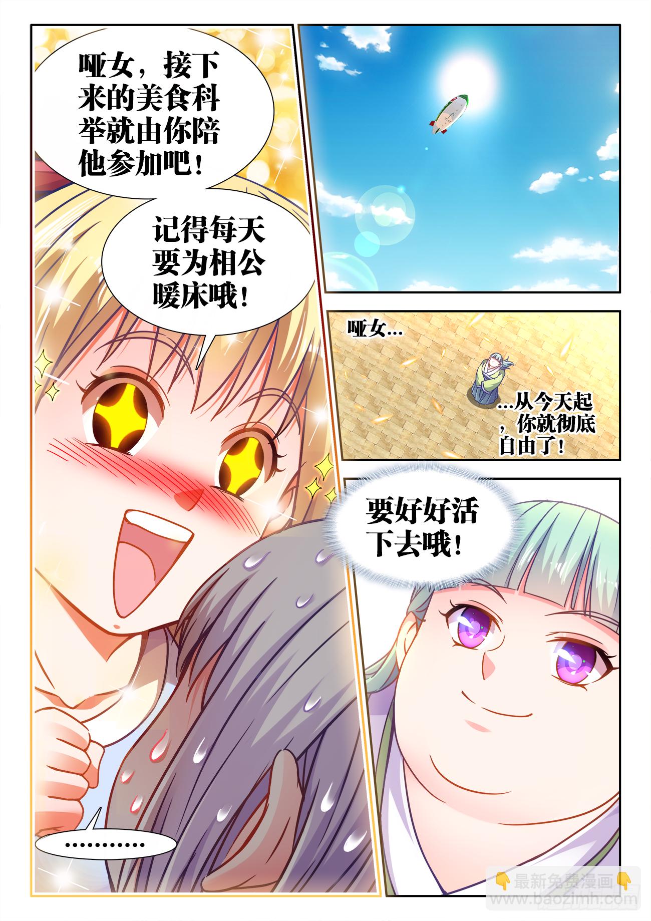 384、礼物-第385话