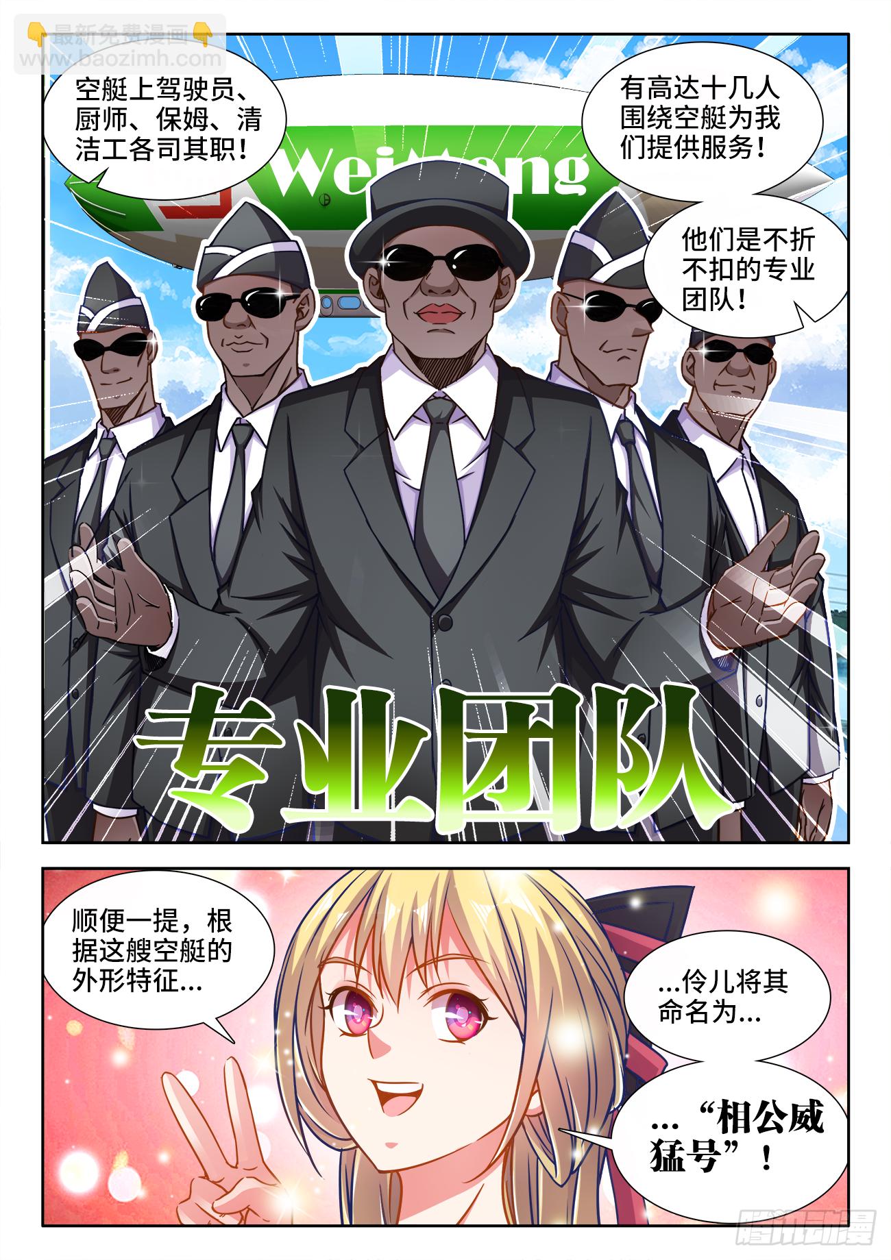 384、礼物-第385话