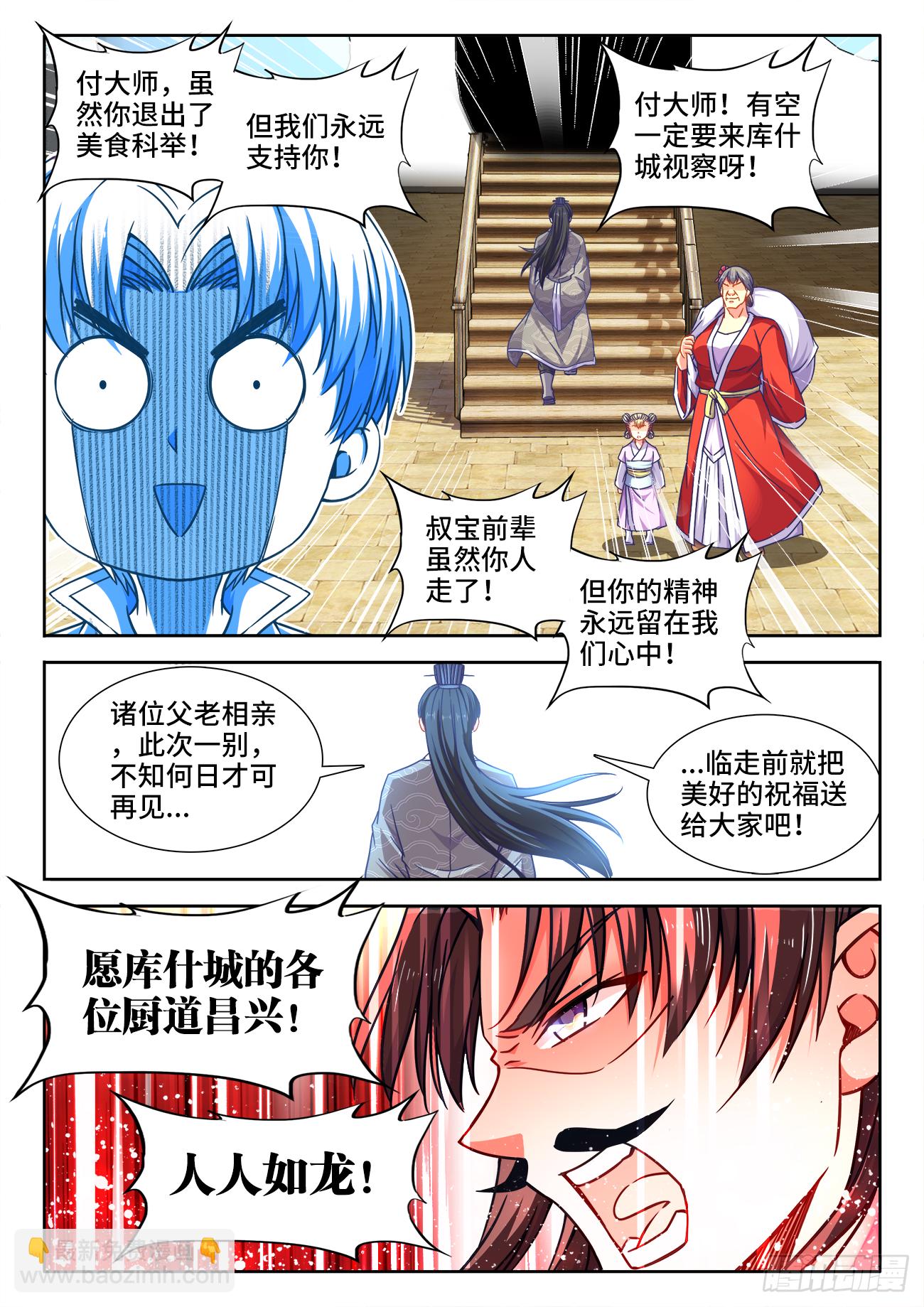 384、礼物-第385话