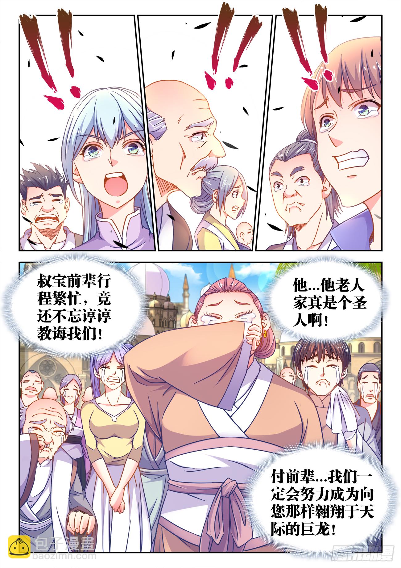384、礼物-第385话