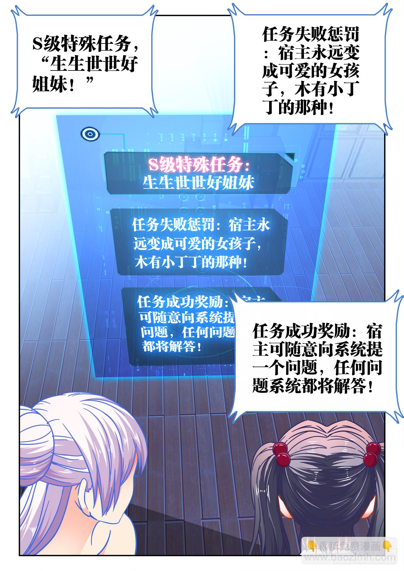 386、猛男快乐棒-第387话