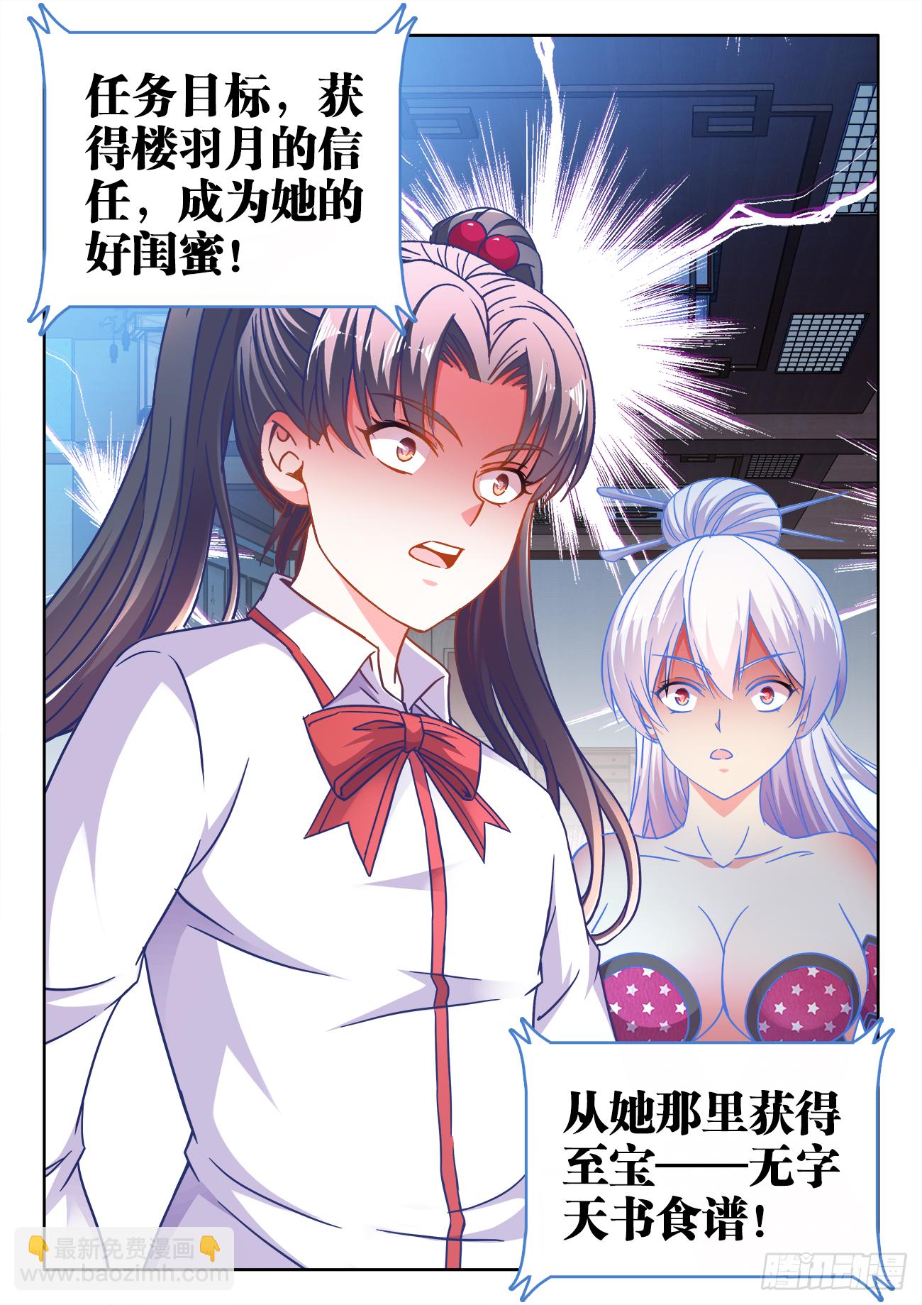 386、猛男快乐棒-第387话