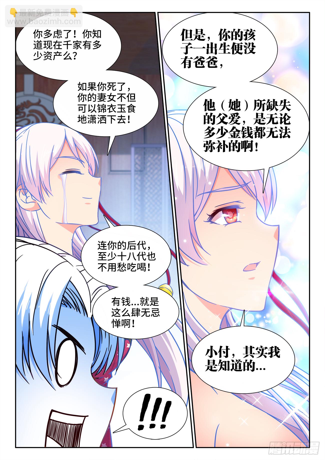 386、猛男快乐棒-第387话