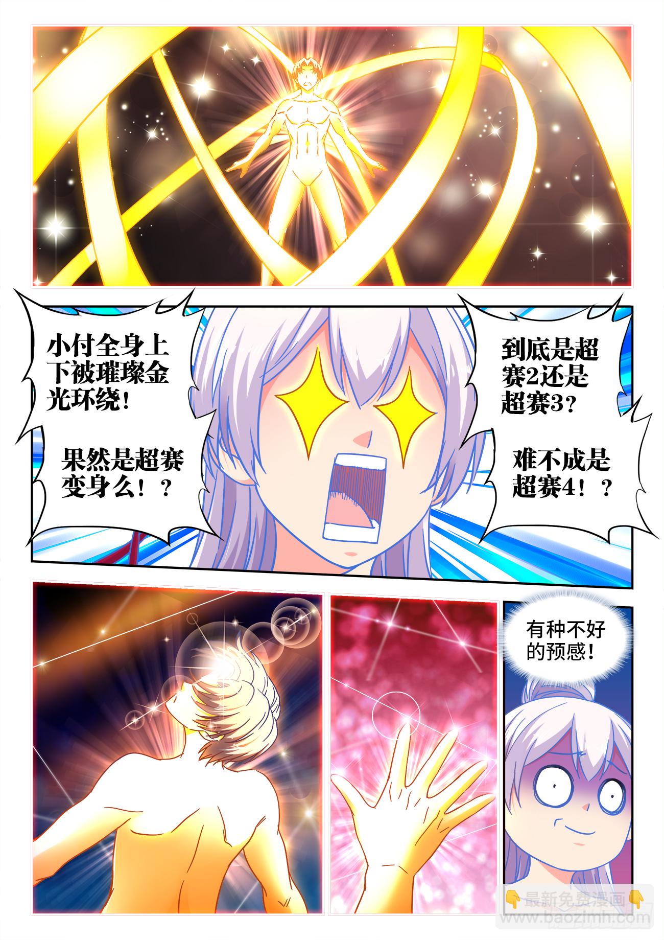 386、猛男快乐棒-第387话