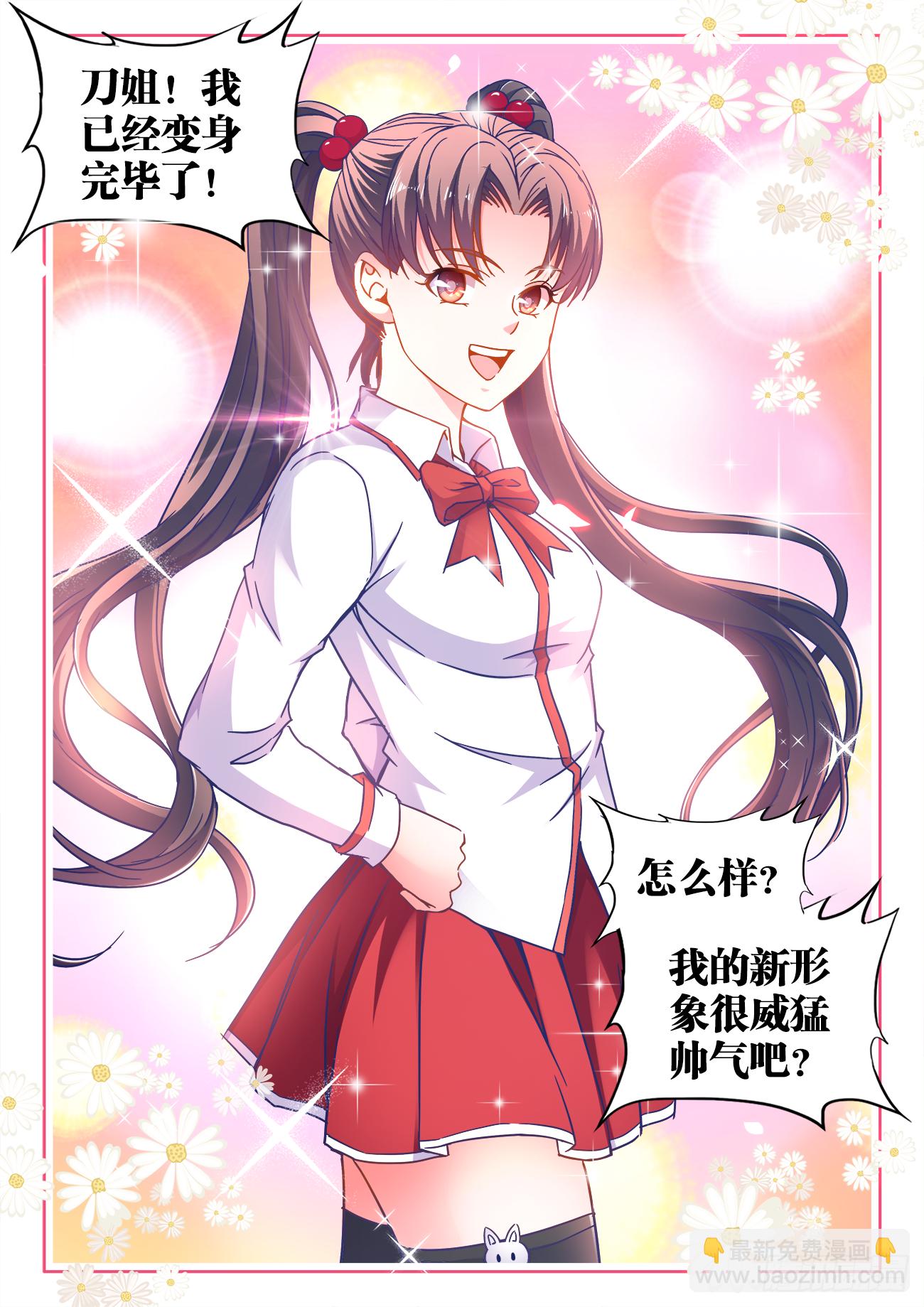 386、猛男快乐棒-第387话
