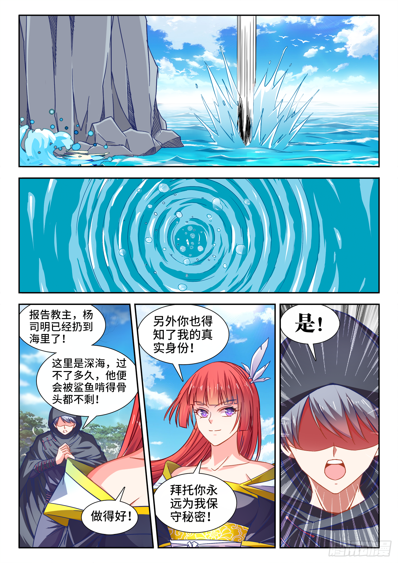 388、乘船-第389话