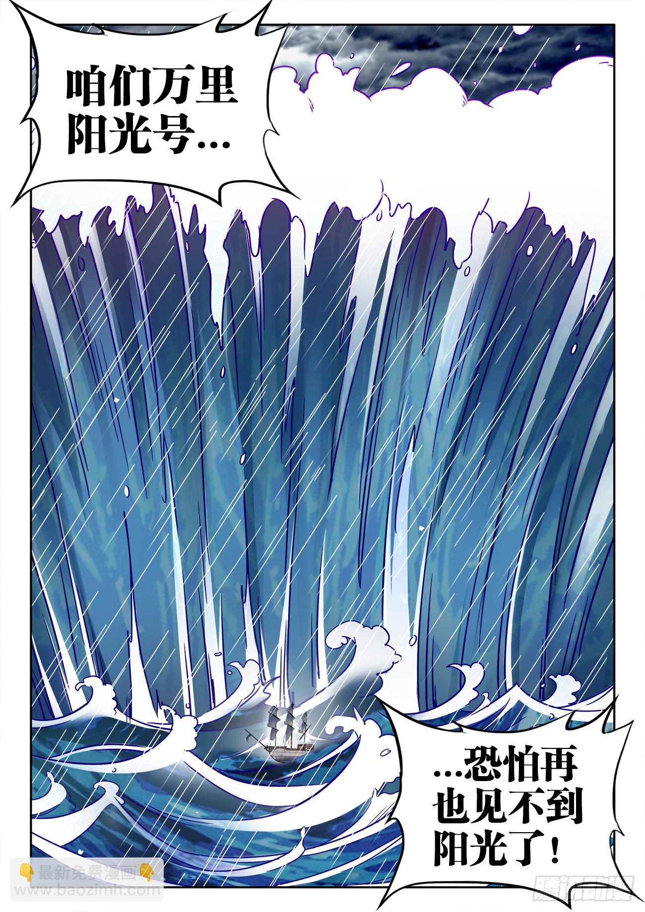 388、乘船-第389话