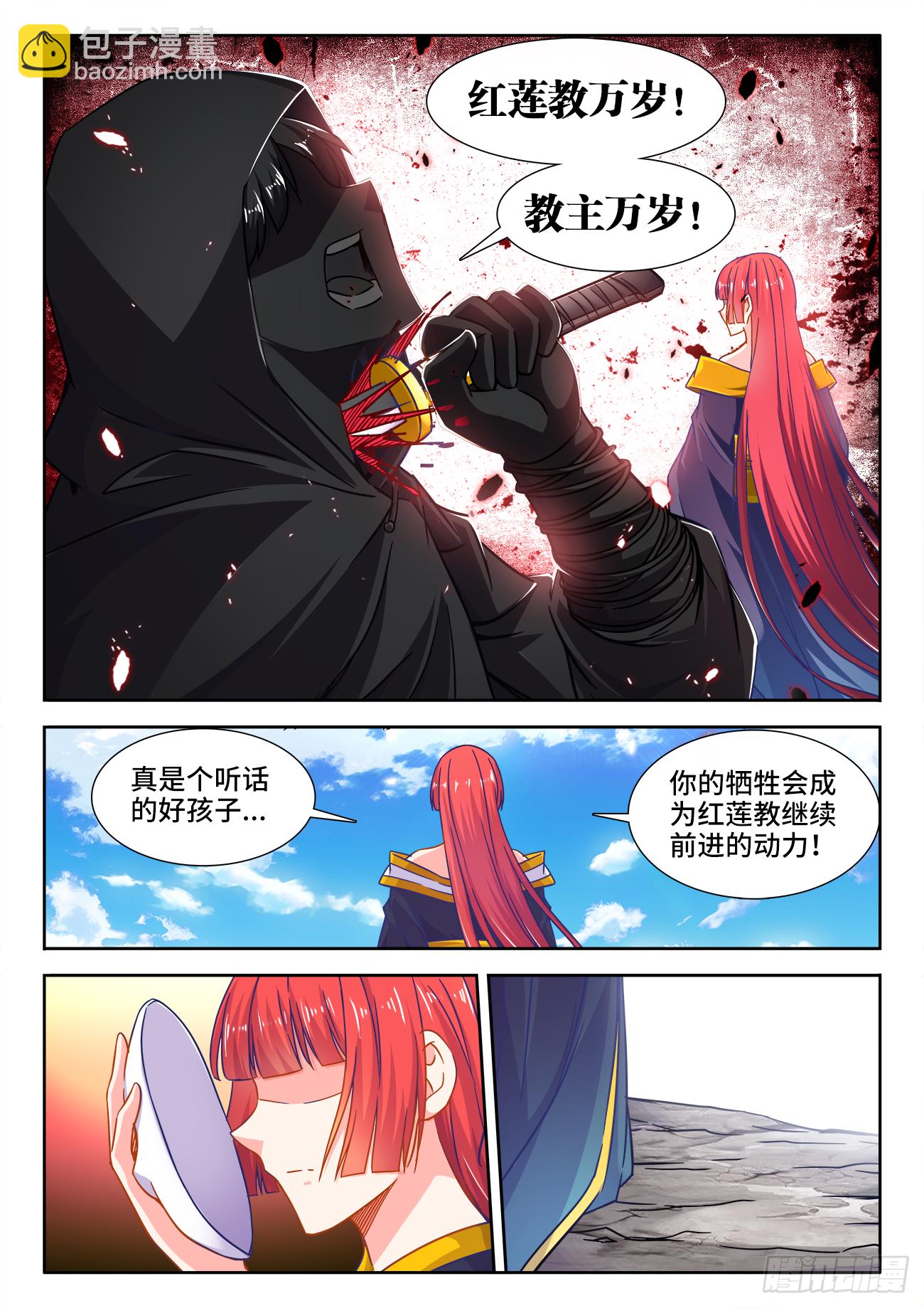 388、乘船-第389话