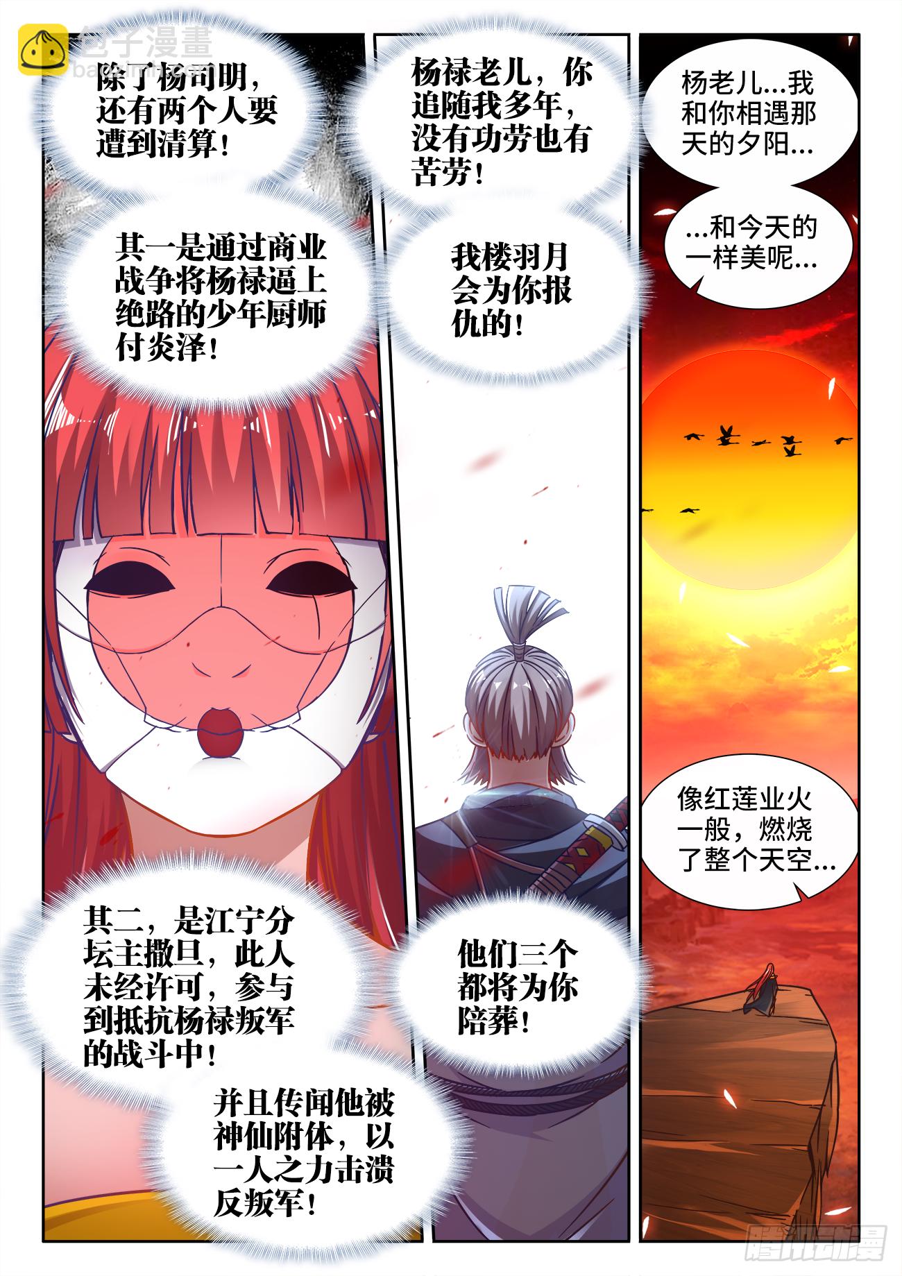 388、乘船-第389话