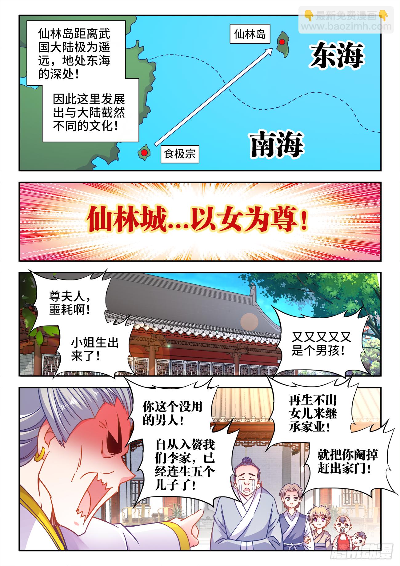 388、乘船-第389话