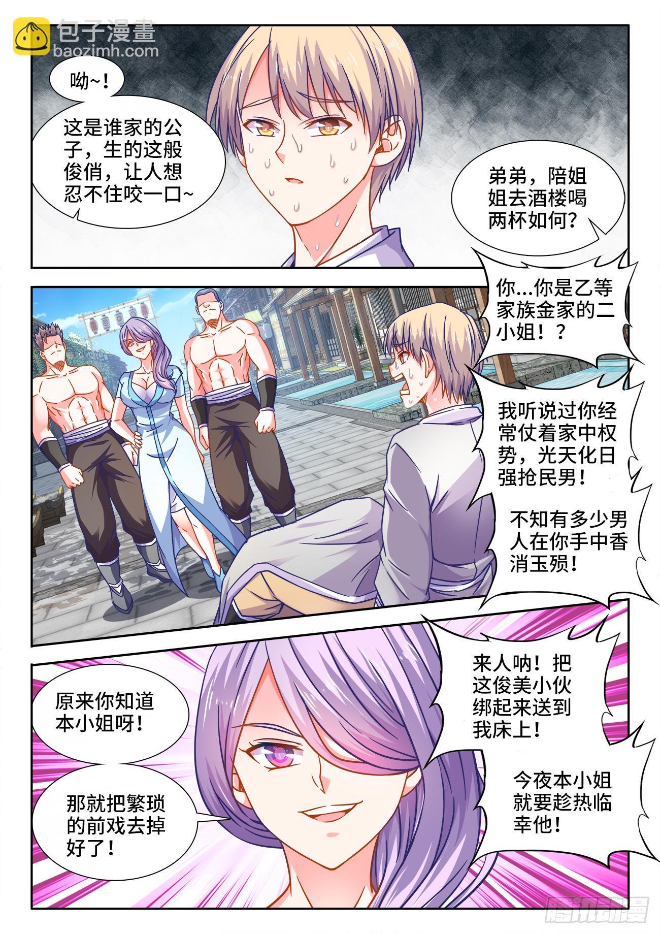 388、乘船-第389话