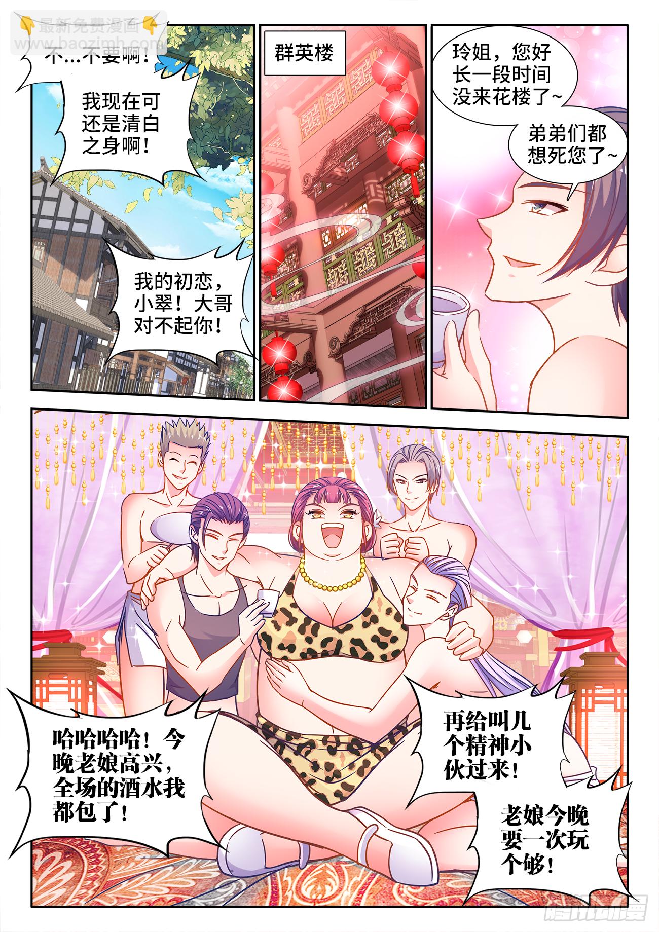 388、乘船-第389话