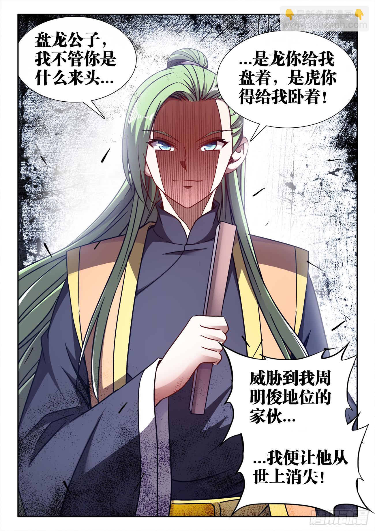 392、白家-第393话