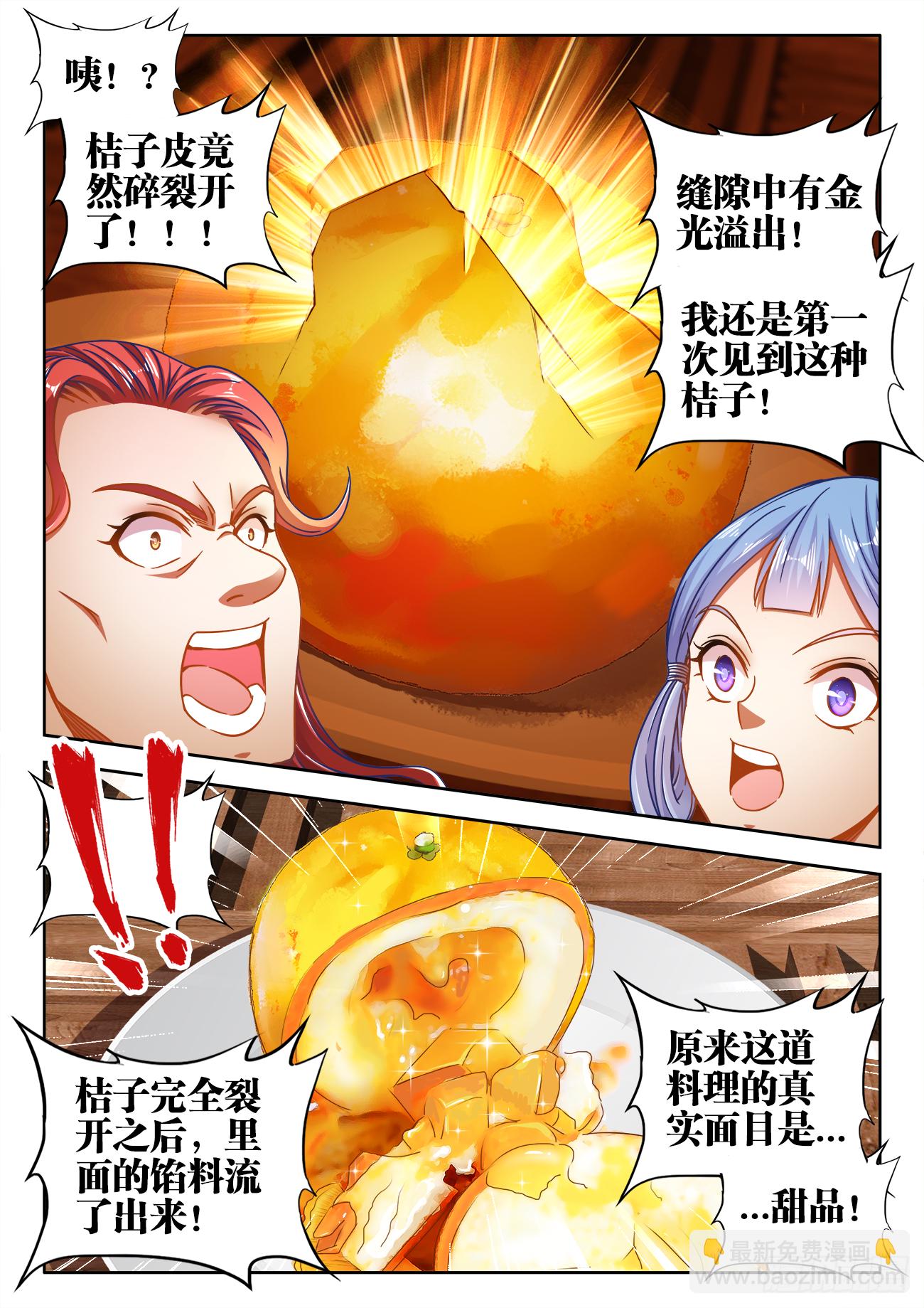 392、白家-第393话