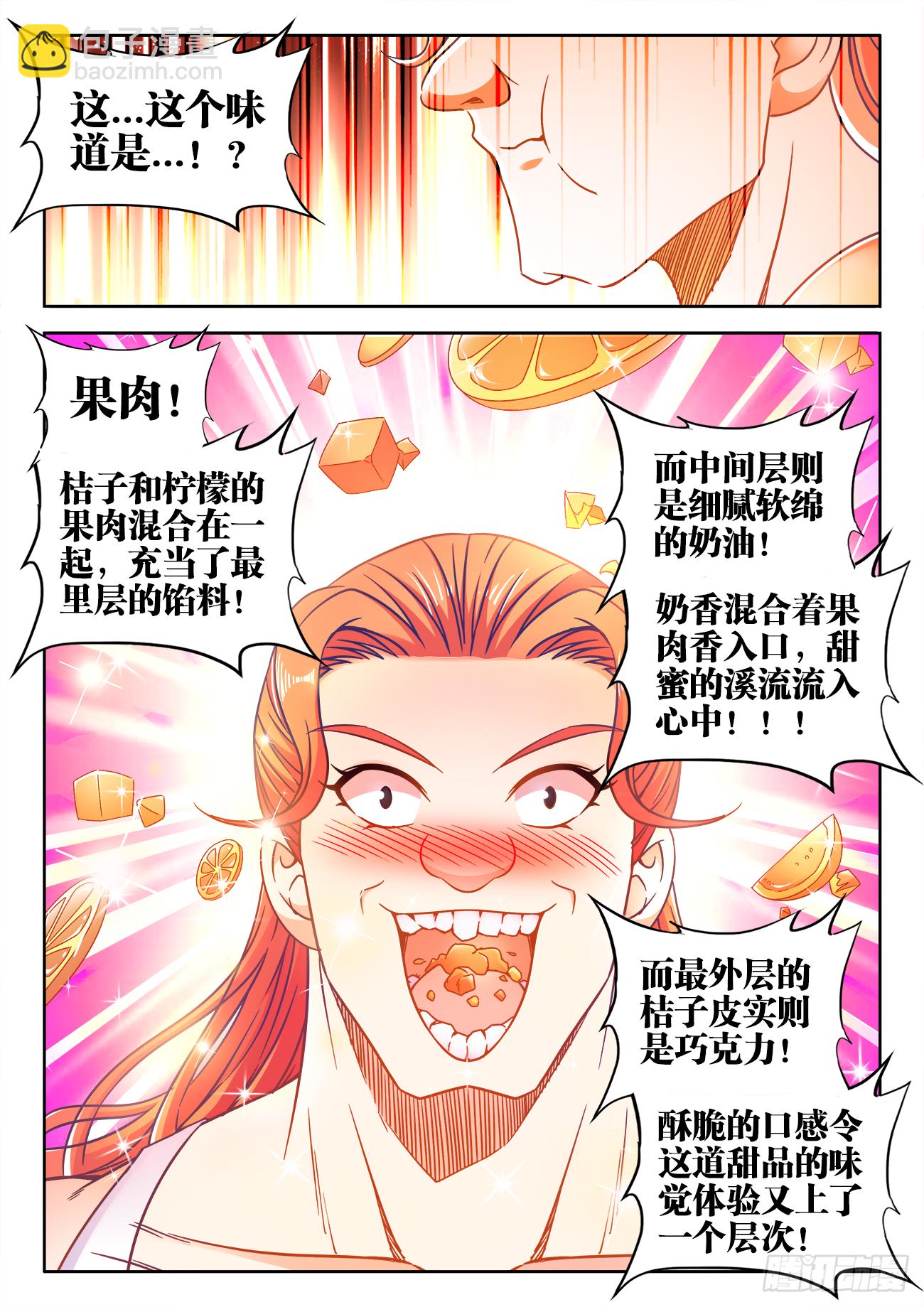 392、白家-第393话