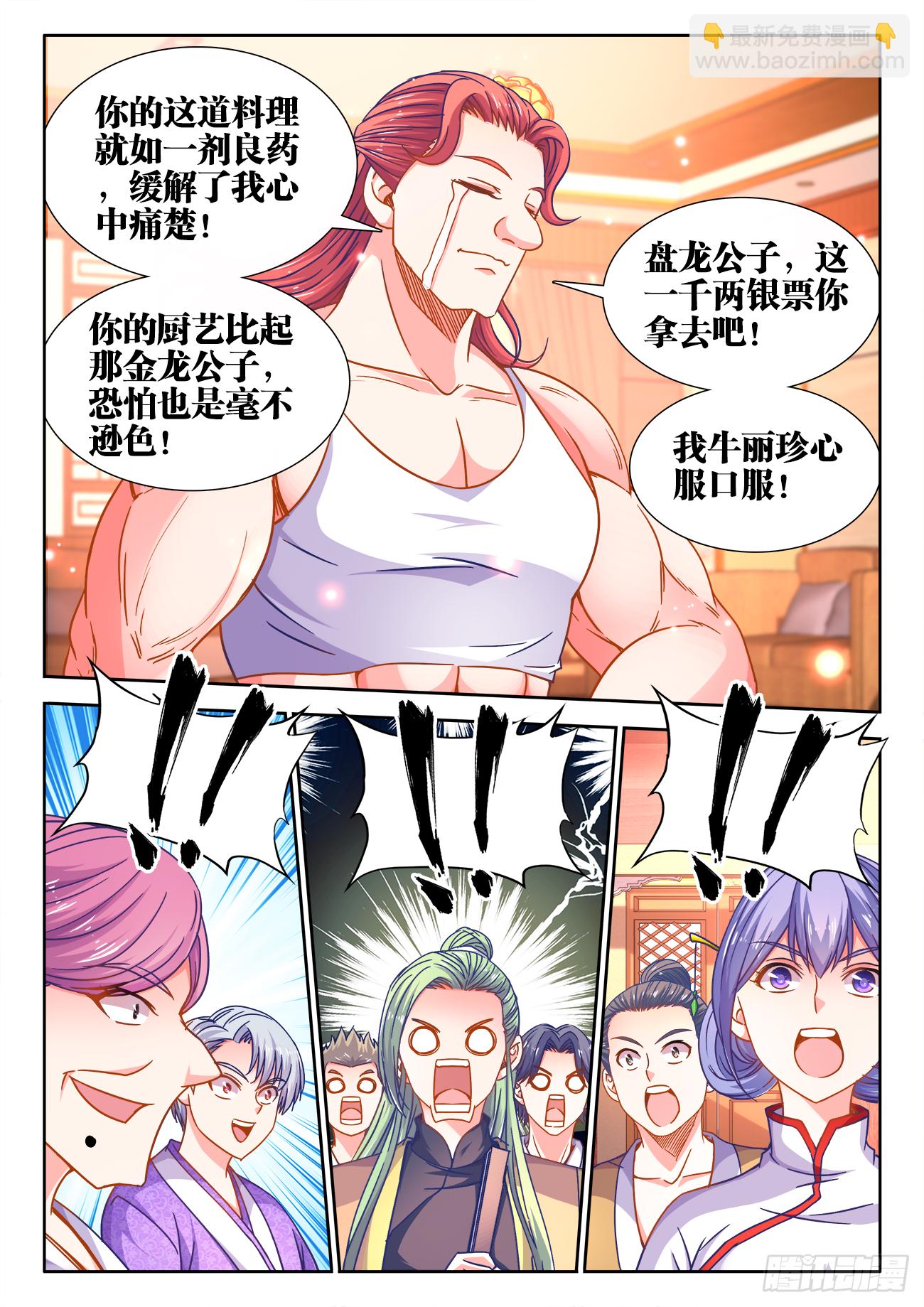392、白家-第393话