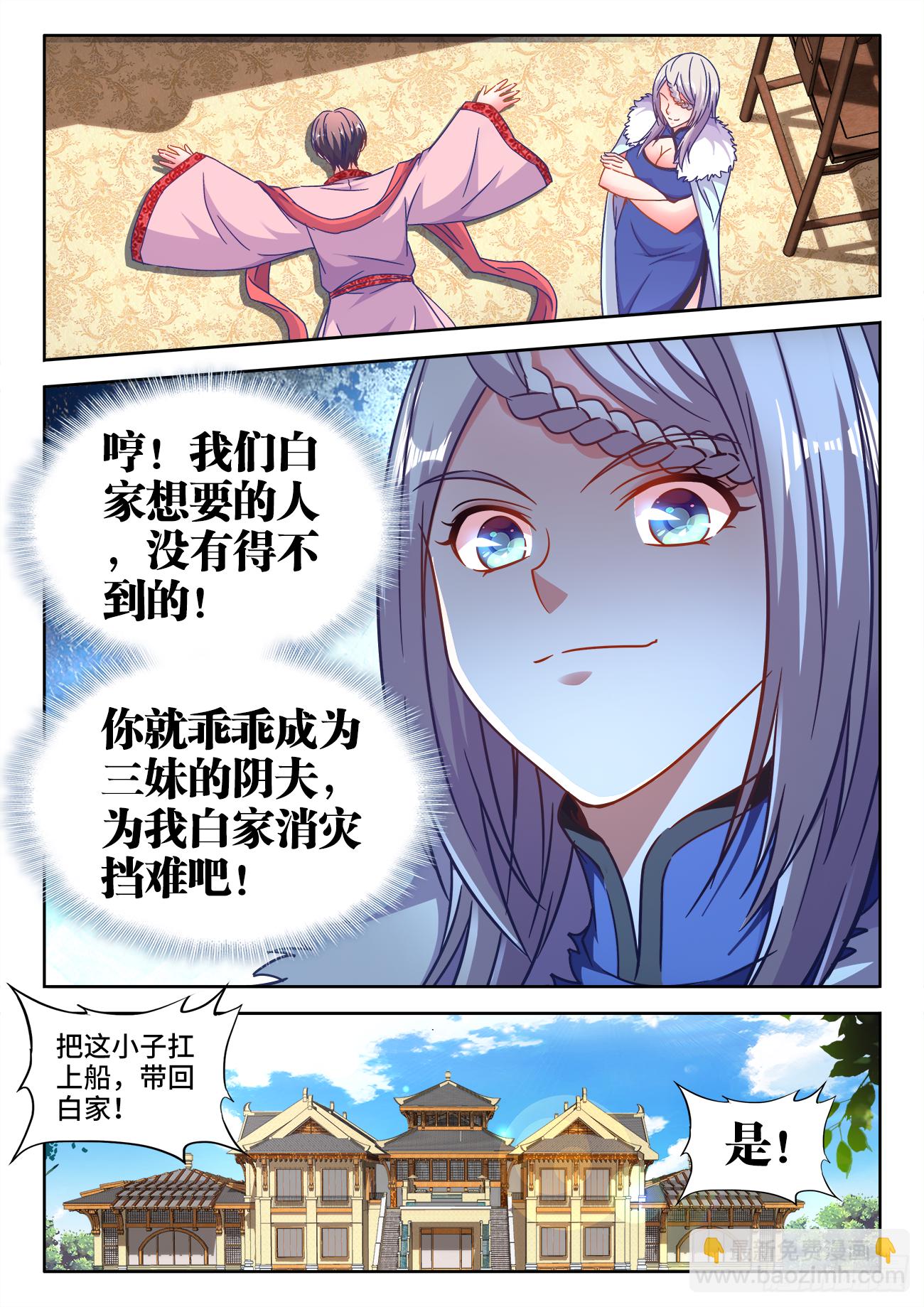 394、游龙-第395话
