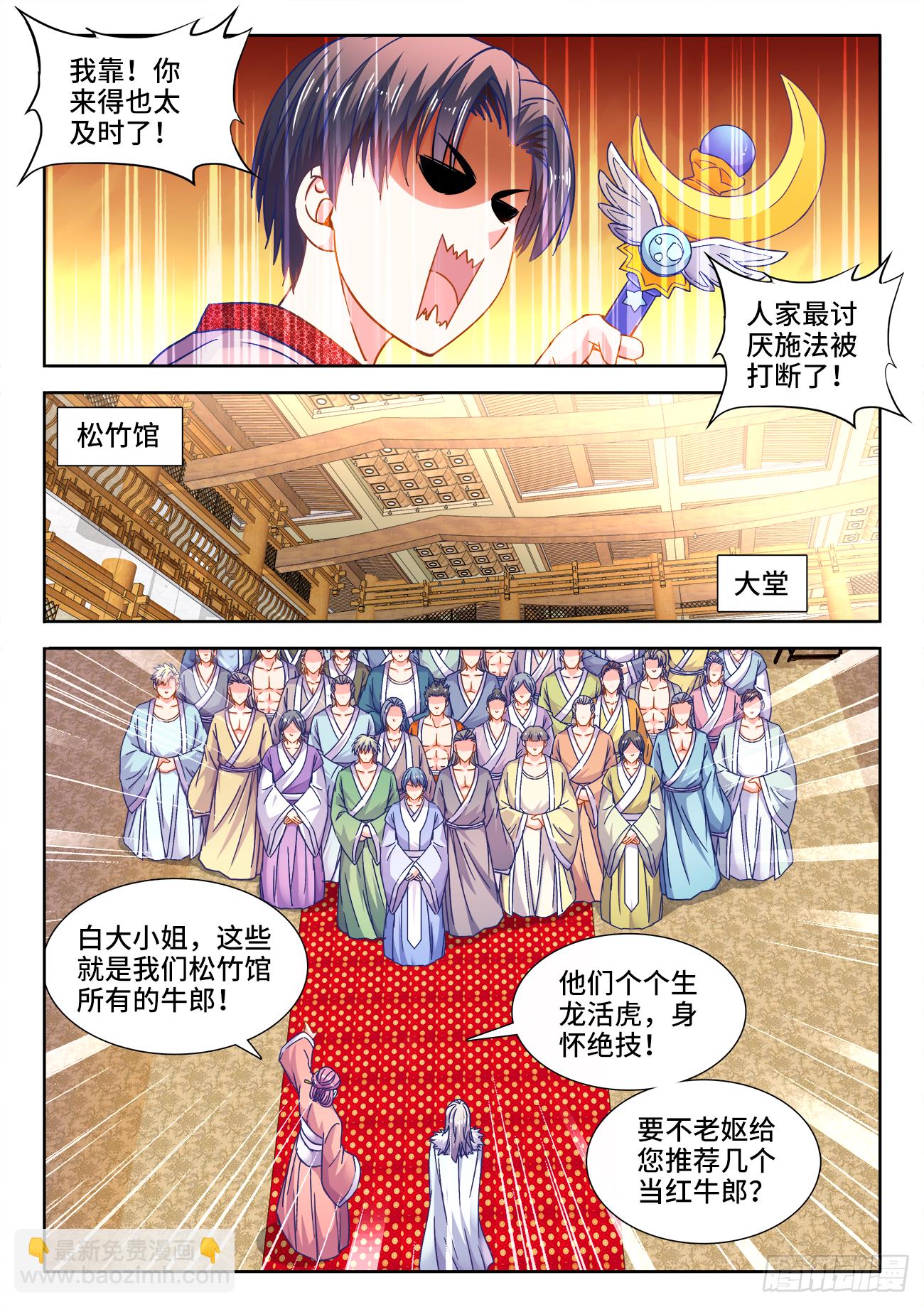 394、游龙-第395话
