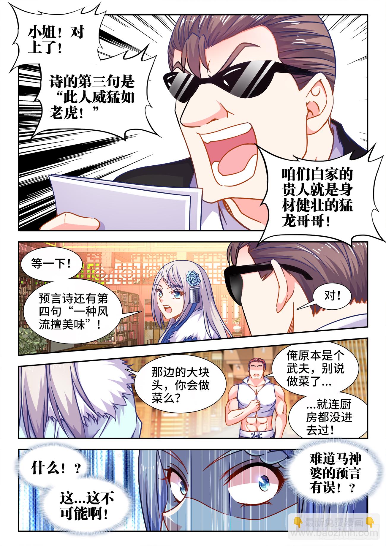 394、游龙-第395话
