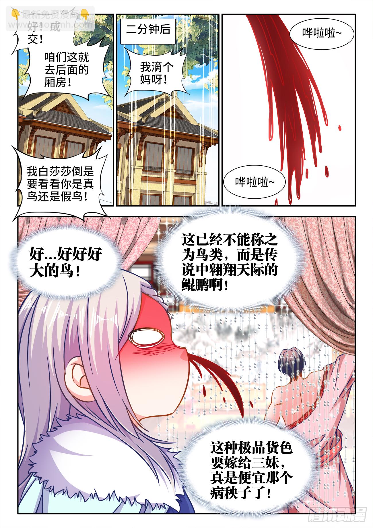 394、游龙-第395话