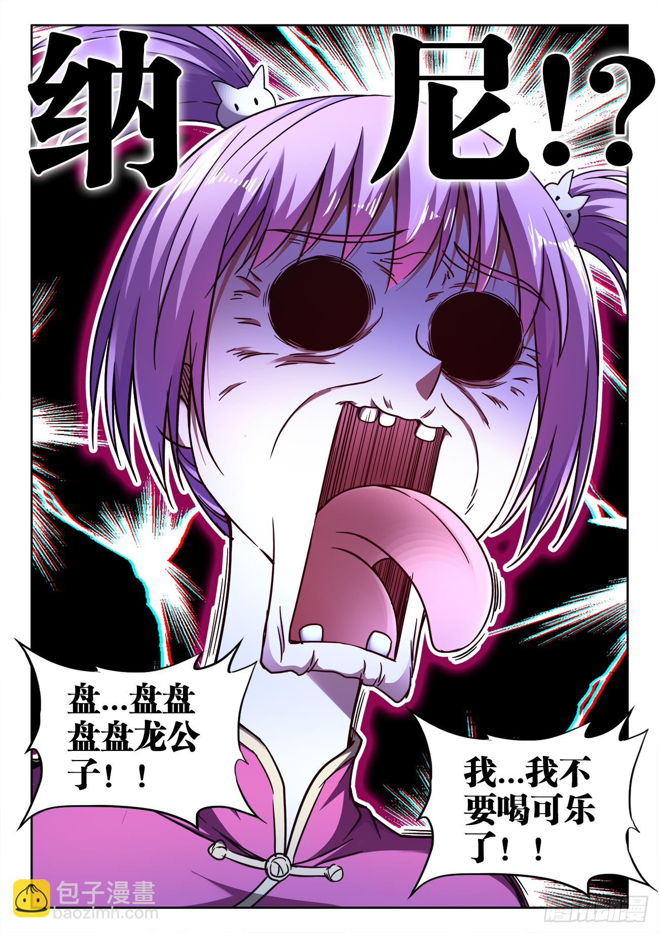 398、肥宅快乐水-第399话