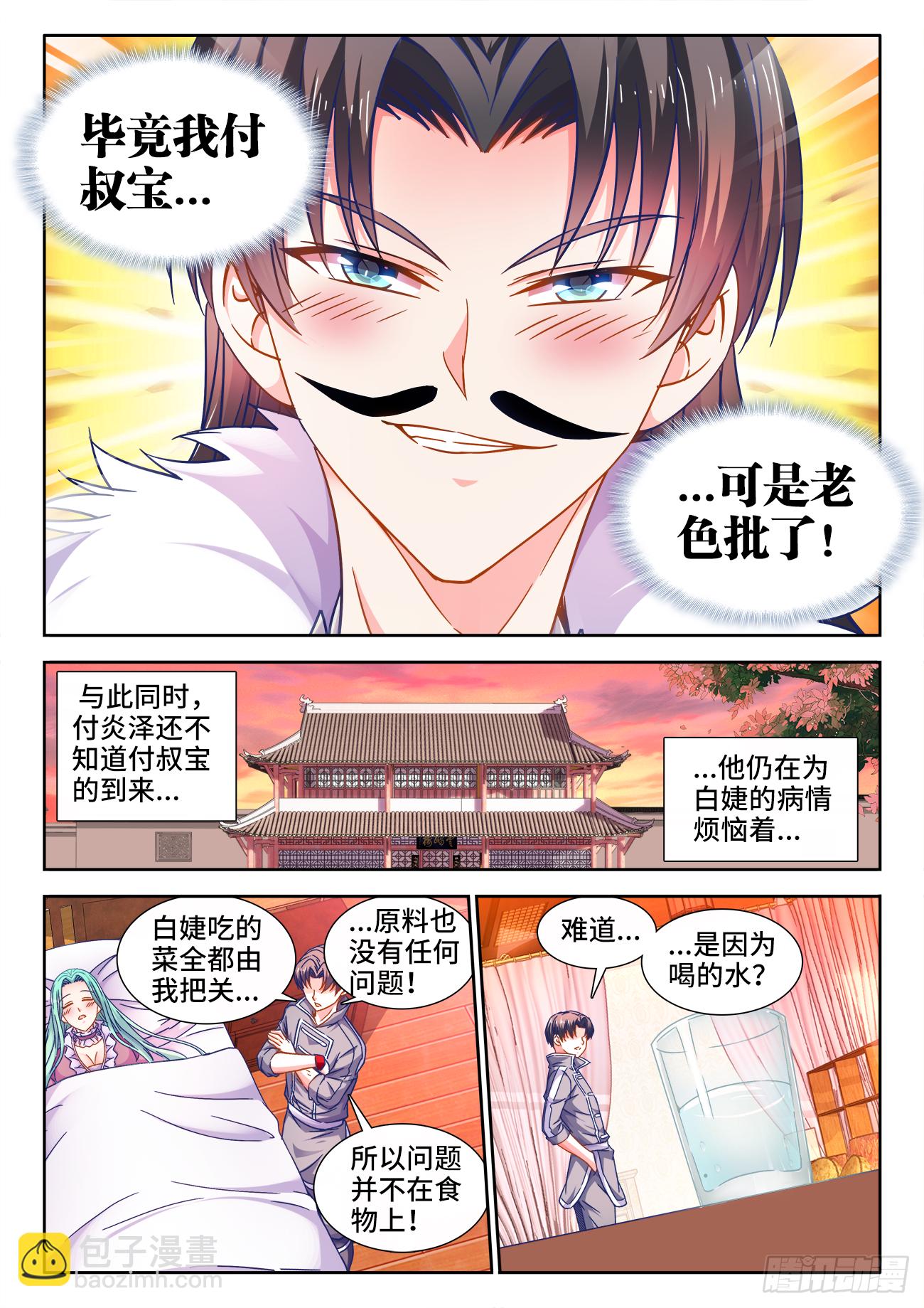 398、肥宅快乐水-第399话