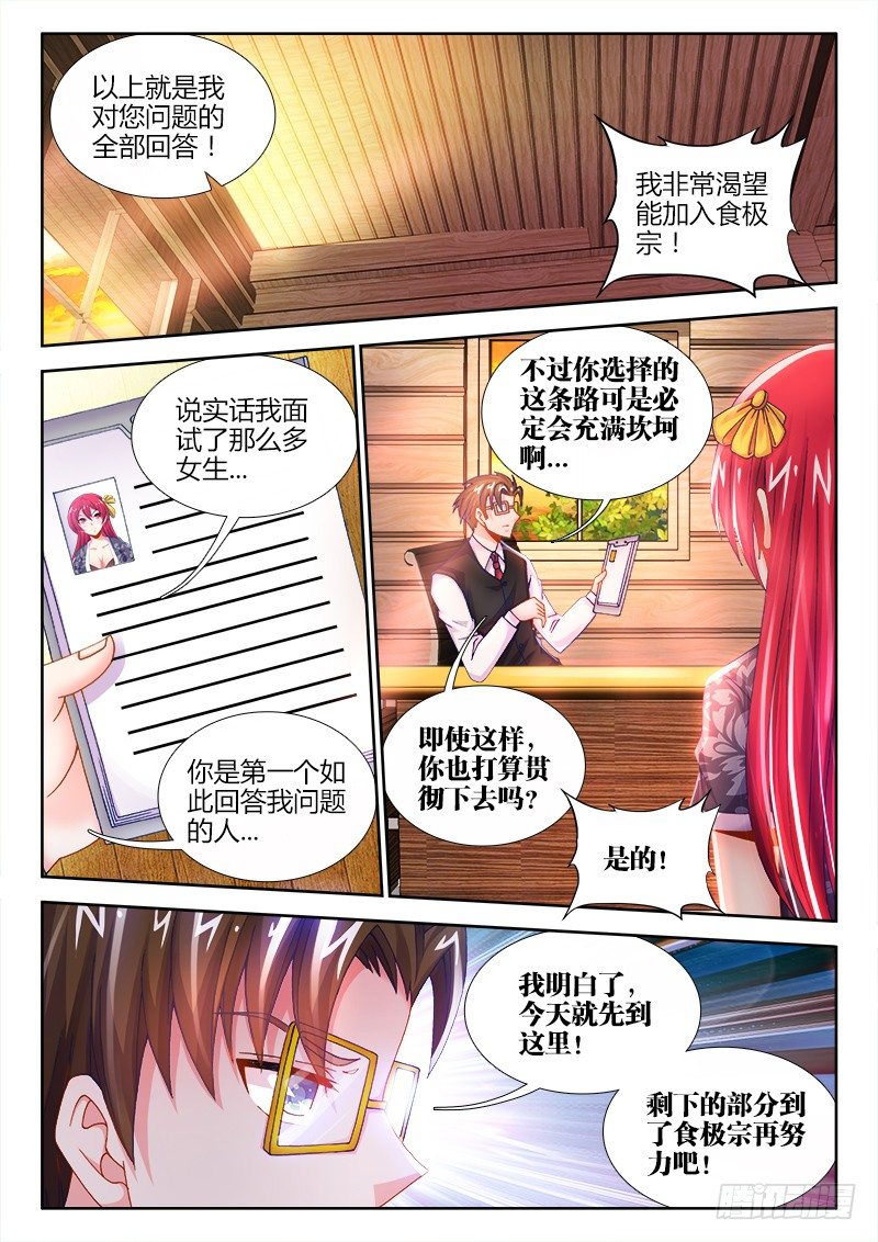 005、尴尬-第5话