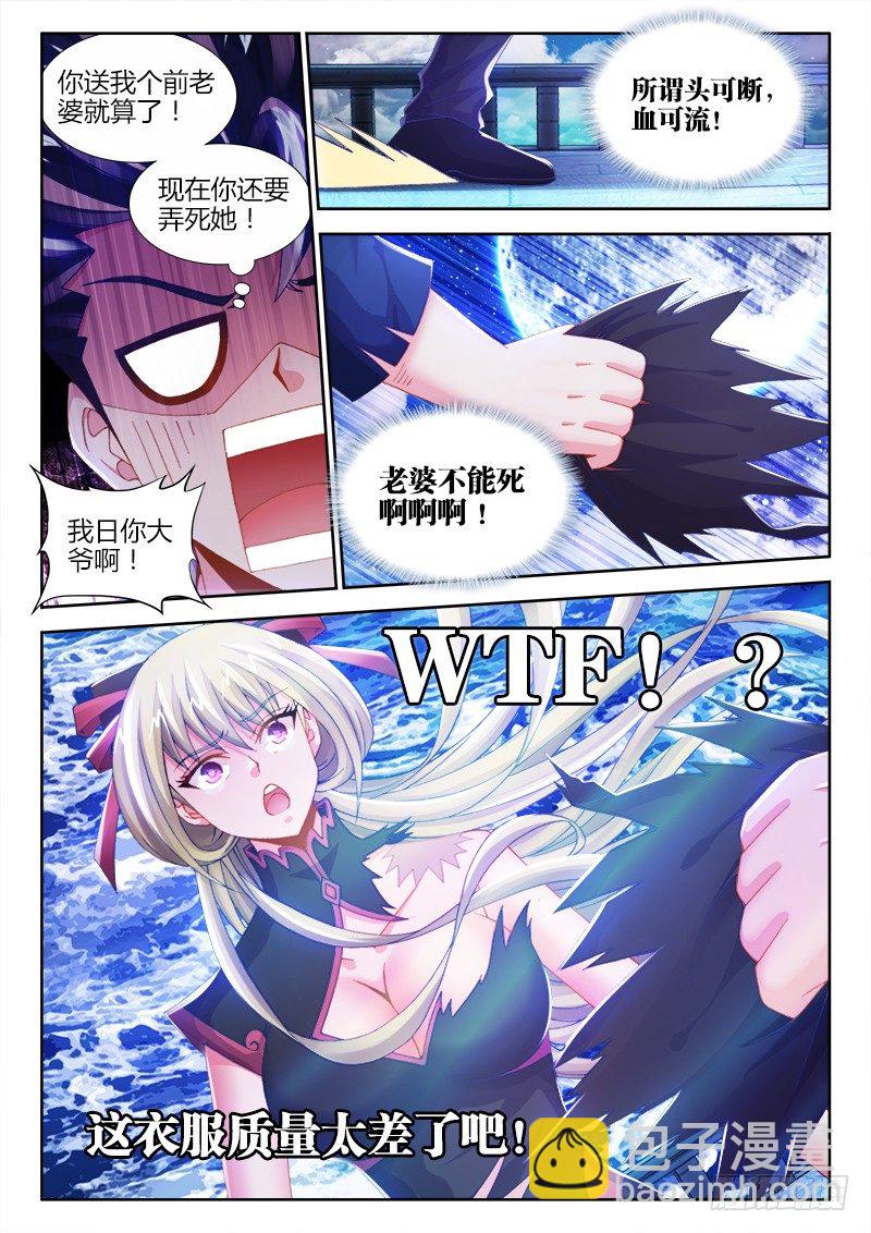 005、尴尬-第5话