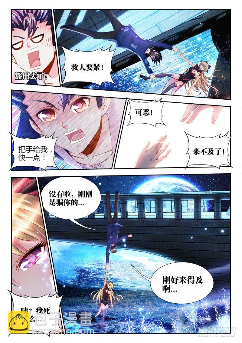 005、尴尬-第5话