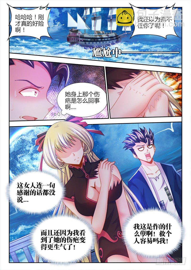 005、尴尬-第5话