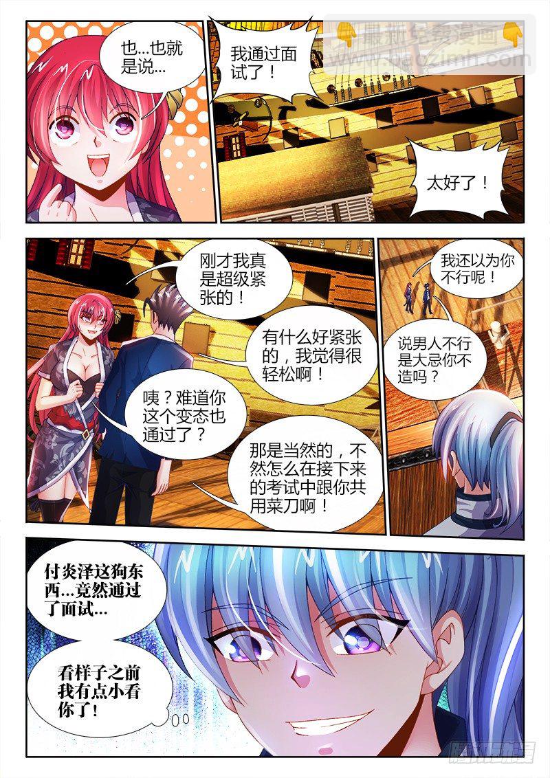 005、尴尬-第5话