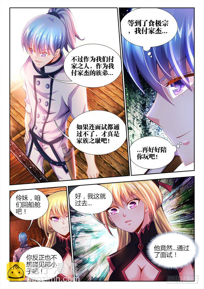 005、尴尬-第5话