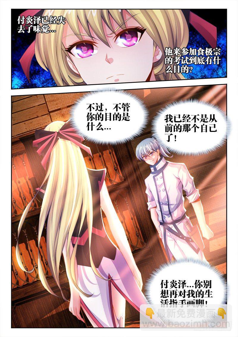 005、尴尬-第5话