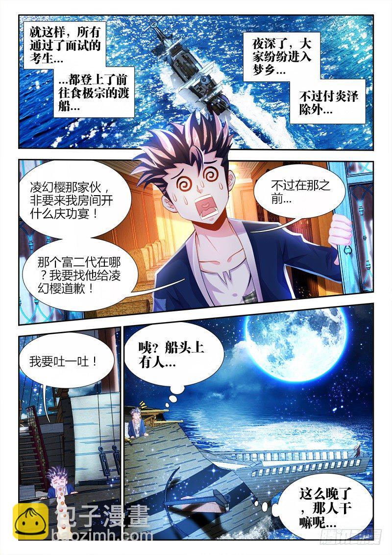 005、尴尬-第5话