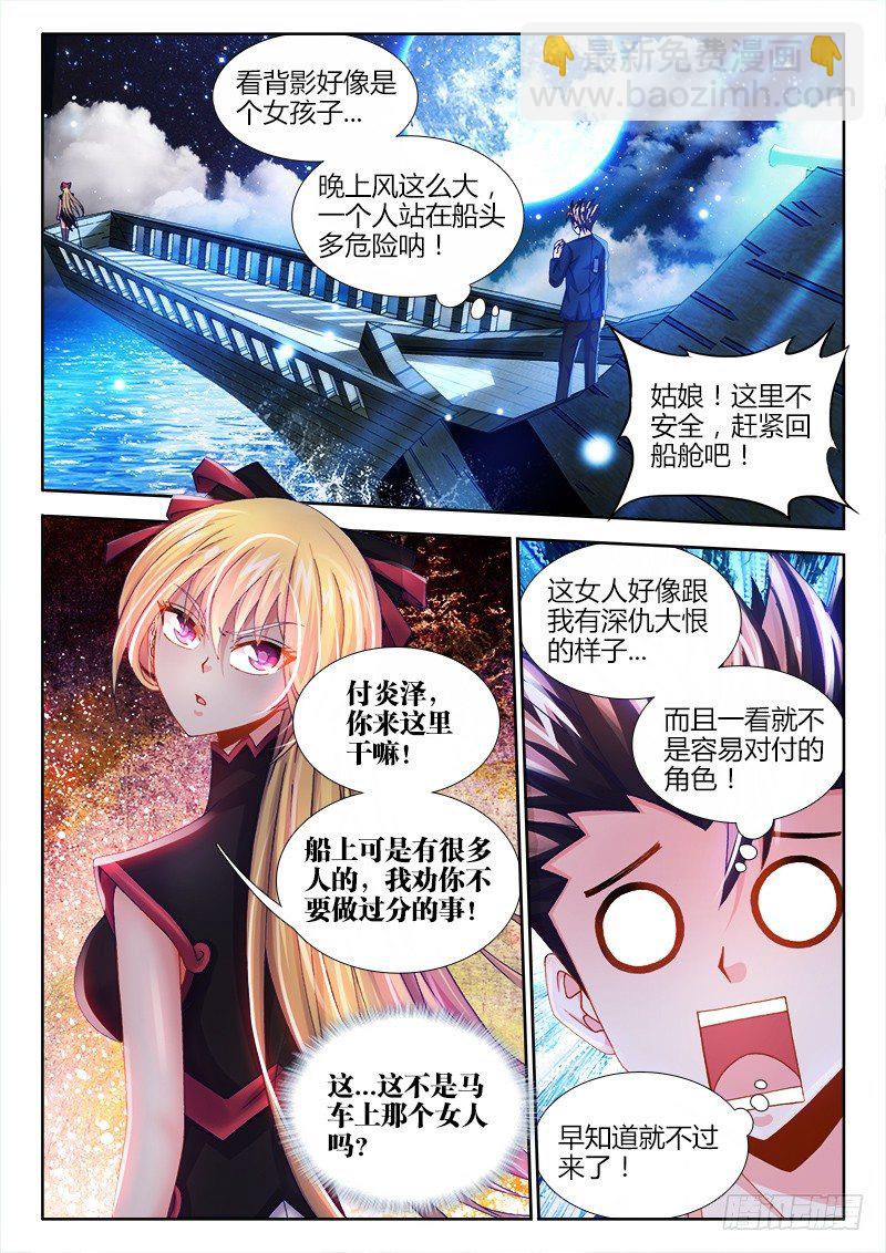 005、尴尬-第5话