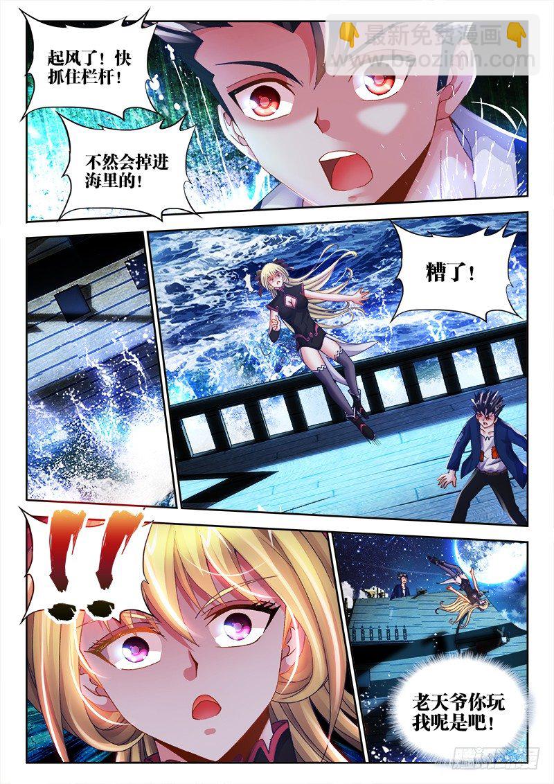 005、尴尬-第5话