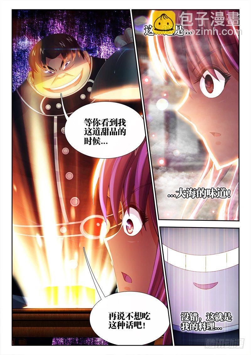 041、红豆冰山女神-第41话