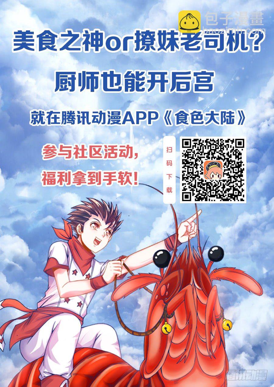 041、红豆冰山女神-第41话