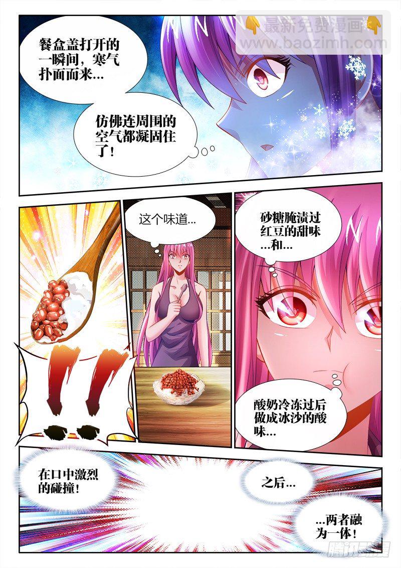 041、红豆冰山女神-第41话