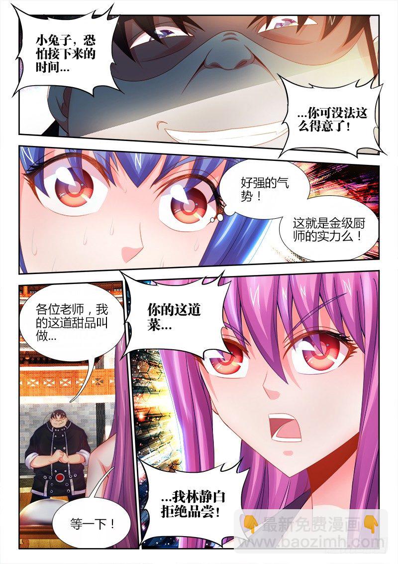 041、红豆冰山女神-第41话